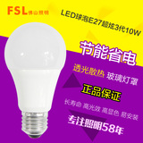 佛山照明led灯泡 E27大粗螺口球泡超亮10W节能灯光源超炫三代系列