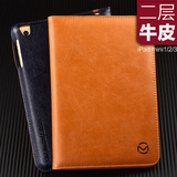 橙橙猴 苹果iPad mini2保护套真皮4超薄1全包迷你3平板电脑防摔壳