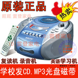 录音机CD复读机磁带U盘MP3 DVD光盘正品英语学习小学初中生教学机