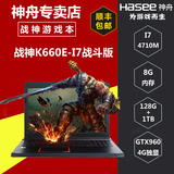 Hasee/神舟 战神 K660E-i7 战斗版 4G显存 GTX960M独显游戏笔记本