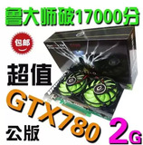 全新高清GTX780 2G 384位电脑独立游戏显卡杀GTX650 GTX760 770