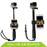 gopro配件 gopro hero4/3+铝合金 防水潜水自拍杆手机锁扣版小蚁