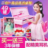 小孩初学音乐玩具1-3-5岁女孩宝丽儿童电子琴钢琴带麦克风 宝宝