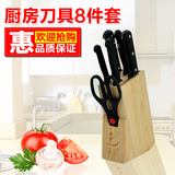 刀具组合套装7件套刀 厨房用具 家用菜刀不锈钢 切片刀礼品套刀