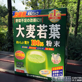 日本本土山本汉方100%大麦若叶青汁3g×44袋 美容排毒抹茶味