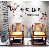中国风水墨可移除墙贴客厅电视墙沙发背景墙装饰贴画卧室壁画贴纸