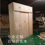上海定制松木衣柜整体衣橱实木壁柜顶柜边柜角柜推拉衣柜移门衣橱