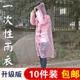 乐安居士户外旅行旅游一次性雨衣便携式加长加厚雨衣透明雨披批发