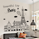 浪漫巴黎建筑客厅卧室装饰墙贴纸时尚简约铁塔家居墙壁布置墙贴画