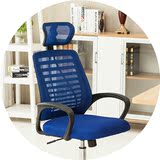 电脑椅家用办公椅学生宿舍椅人体工学椅网布职员椅子升降旋转特价
