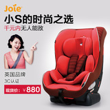 英国Joie巧儿宜汽车用安全座椅儿童座椅0-4岁isofix3C认证可躺卧