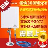 拓实N812 USB大功率300M无线网卡WIFI网络信号WLAN增强接收放大器