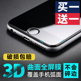 iphone6钢化膜 苹果6S钢化玻璃膜 6S全屏手机膜苹果六6SPlus贴膜