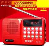 KK56插卡老年地摊插卡音箱收音机唱戏机音箱便携播放器音响