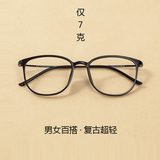 近视眼镜框女眼镜架男款全框TR90韩版复古黑框圆框配眼睛框潮超轻