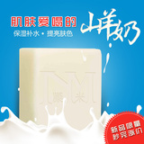 凝米山羊奶手工皂澳洲天然洁面皂全身美白保湿补水洗脸精油皂120g
