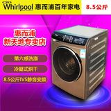 Whirlpool/惠而浦 WG-F85831BHK WG-F75831BK 变频洗烘滚筒洗衣机