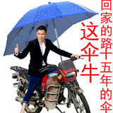 电动车遮阳伞雨伞雨棚蓬 防晒伞防雨伞 电瓶车自行车摩托车踏板车