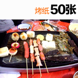 50张 电烧烤炉纸上韩国烤肉用纸 烤纸 吸油纸