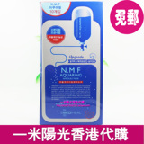 韩国Clinie/可莱丝 NMF冰河针剂水库面膜贴补水保湿10片装免邮