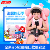 儿童安全座椅汽车用9月-12岁isofix硬接口宝宝婴儿安全坐椅0-4岁