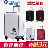 耐磨行李箱保护套 拉杆箱旅行箱外套 透明防尘防水20/24/28寸加厚