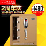 asatomo朝友指纹保险柜 3C认证保险箱 50cm高CJ45CF45