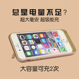 正品苹果认证iphone6 5移动电源手机充电宝器外壳 5S背夹电池套