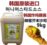韩国原装进口 沙拉酱 千岛酱 蜂蜜芥末沙司酱 韩式炸鸡外卖酱9kg