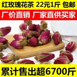 22元1斤 2015新花 红玫瑰花茶 平阴 徽邹 山东红玫瑰500克