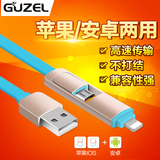 Guzel 苹果6s数据线 安卓高速通用一拖二iPhone6充电器线加长2米