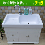 新款欧式洗衣盆阳台柜90-1.2米多层实木双盆洗衣柜/带搓板洗脸盆