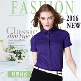 职业女装2016夏装新款修身弹力短袖衬衫紫色白色工作服OL打底包邮