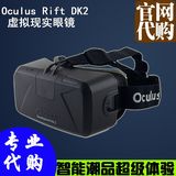 【代购】Oculus Rift DK2虚拟现实3d头盔显示器3D VR眼镜dk2游戏