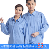 特价工人上班蓝色食品服衣服套装男女食品厂工作服加工服服洁净服