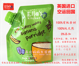 英国进口Ella's Kitchen艾拉厨房7+月有机米粉燕麦粥天然香蕉150g