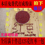 包邮沂蒙山农家自产红小豆红豆赤豆五谷杂粮有机红小豆新货250g