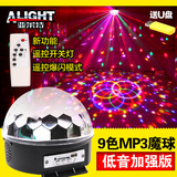 舞台9色MP3音乐水晶魔球音响LED舞台灯光低音炮 手机蓝牙七彩音箱