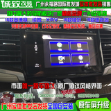 导航模块适用于本田15款奥德赛导航模块缤智XRV歌诗图原车屏升级