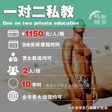 热动-杭州游泳培训 2人私教班 1150元/12课时 包教会