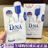 韩国正品 可莱丝蛋白质水光DNA面膜 补水保湿美白 单片新款