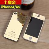 苹果iPhone4s钢化玻璃彩膜ip5S手机前后贴膜5SE电镀镜面钢化膜潮
