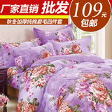 紫色床上用品四件套纯棉厚 1.5/1.8m床单人被套宿舍三件套4批发
