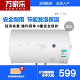 Macro/万家乐 D50-H111B电热水器50升家用  机械式热水器洗澡淋浴