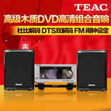 Teac/第一音响 TC-530D台式迷你DVD家用 书房 组合音响