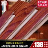 浩邦多层实木复合地板 AAA级非洲楝木 专利大锁扣 地暖地热可用