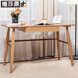 维莎日式纯实木书桌带抽屉白橡木电脑桌简约现代环保写字台