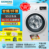 SIEMENS/西门子 XQG62-WS10K1601W 超薄变频6KG全自动滚筒洗衣机