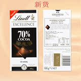 lindt瑞士莲黑巧克力 Excellence进口特级排装70%纯可可超市零食