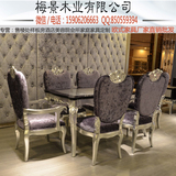 欧式餐桌椅6人组合实木布艺法式奢华新古典餐椅西餐桌餐厅饭桌椅